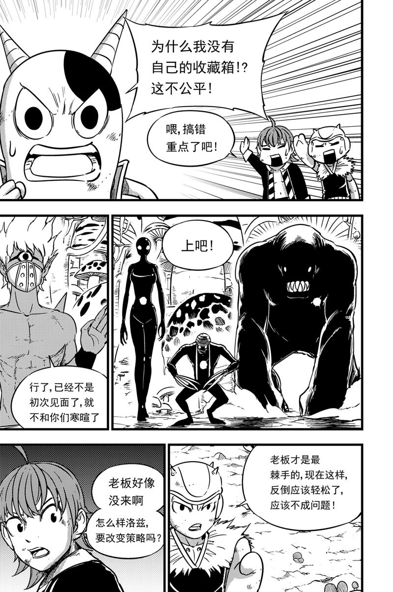 063 洛兹的计策-第63话