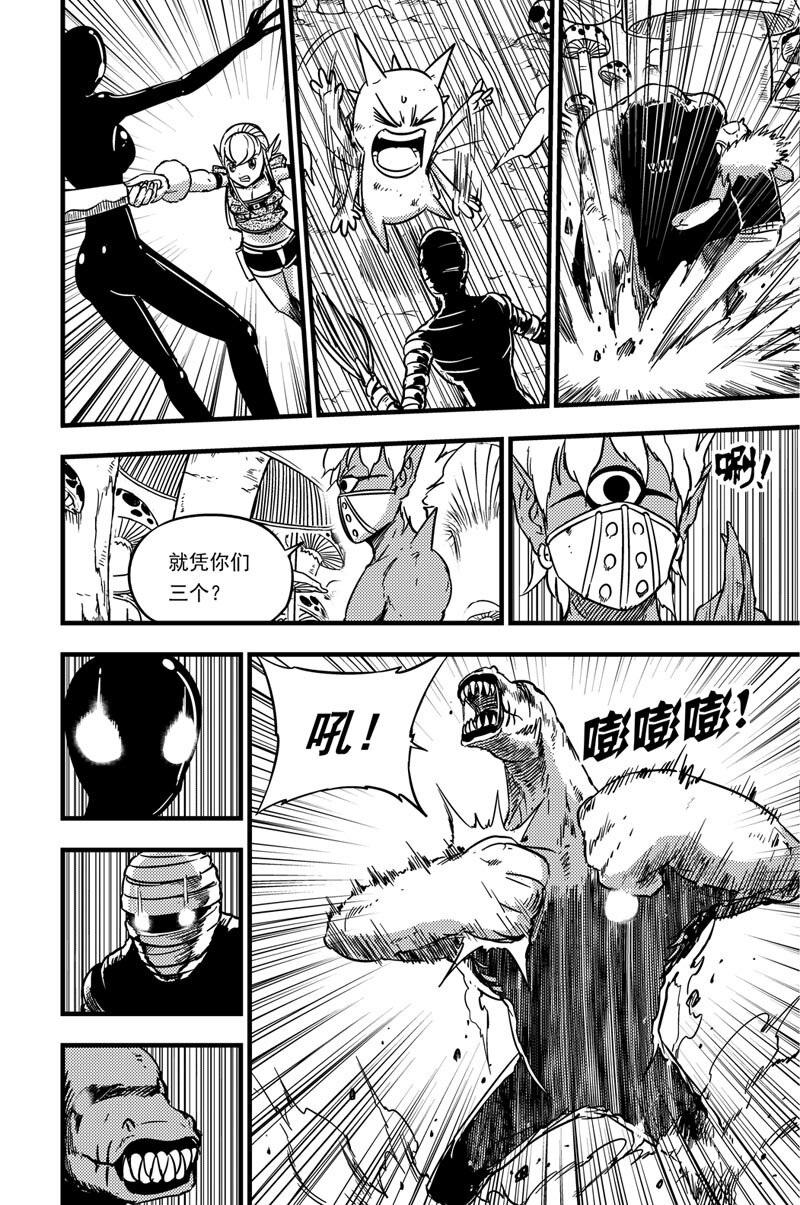 063 洛兹的计策-第63话