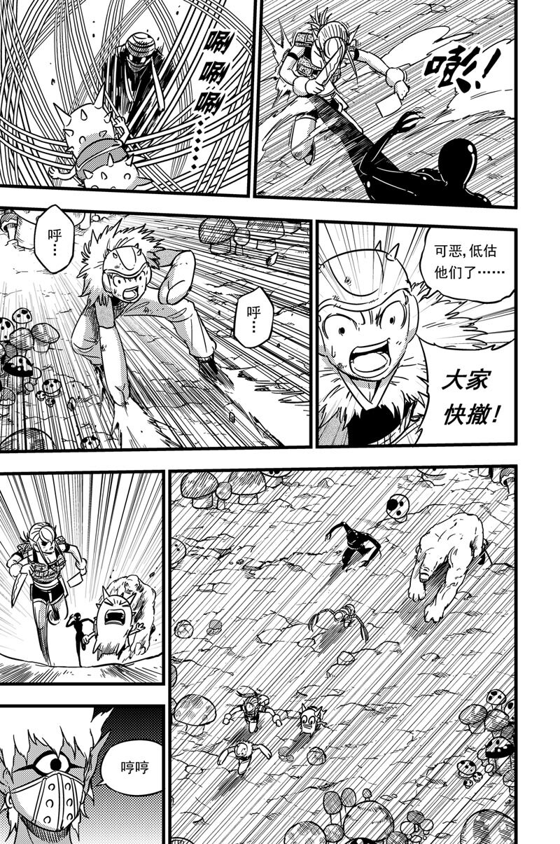 063 洛兹的计策-第63话