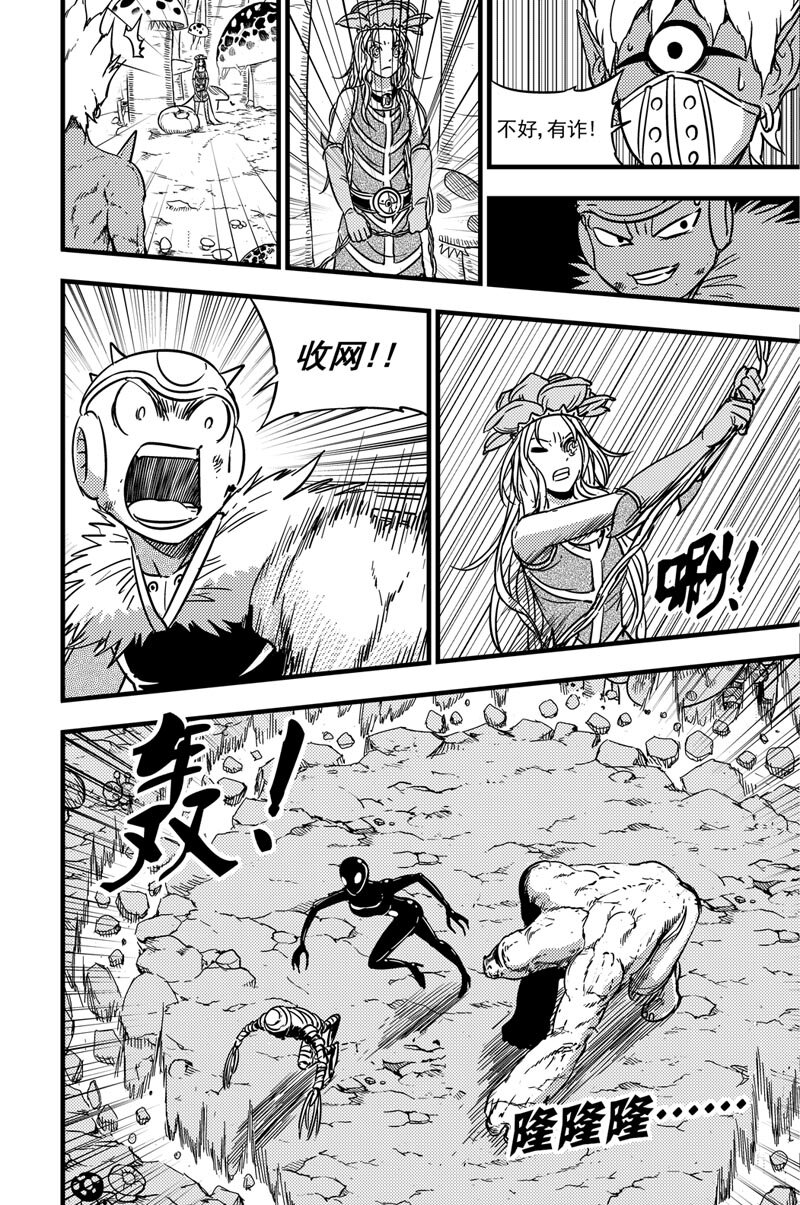 063 洛兹的计策-第63话