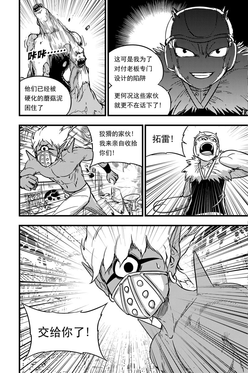 063 洛兹的计策-第63话