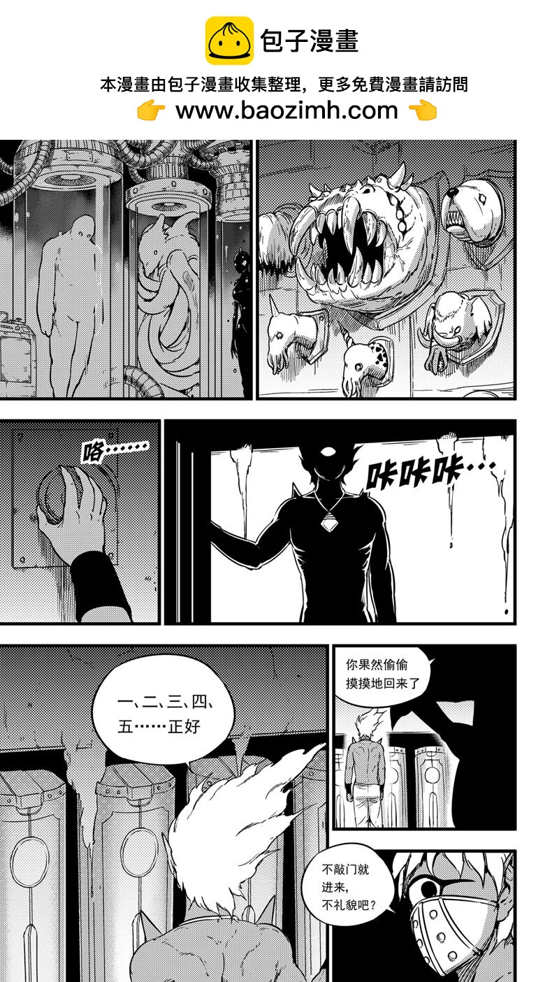 063 洛兹的计策-第63话