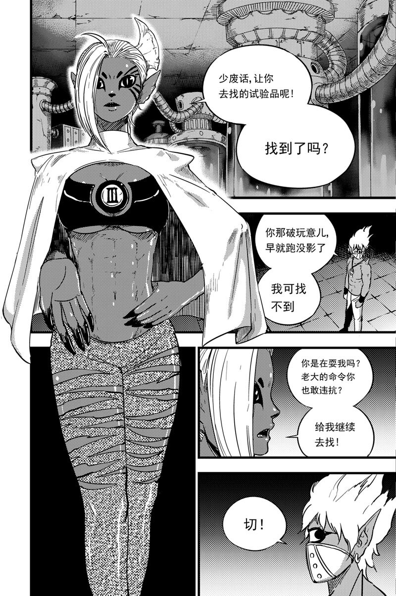 063 洛兹的计策-第63话