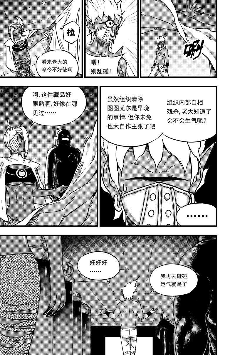 063 洛兹的计策-第63话