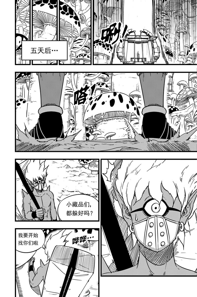 063 洛兹的计策-第63话