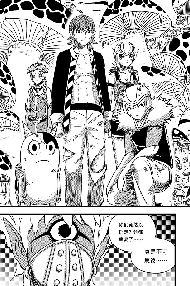 063 洛兹的计策-第63话