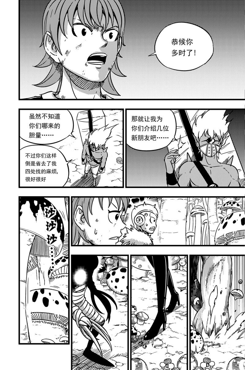 063 洛兹的计策-第63话