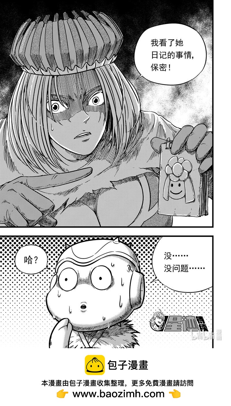 067 三姐妹-第67话