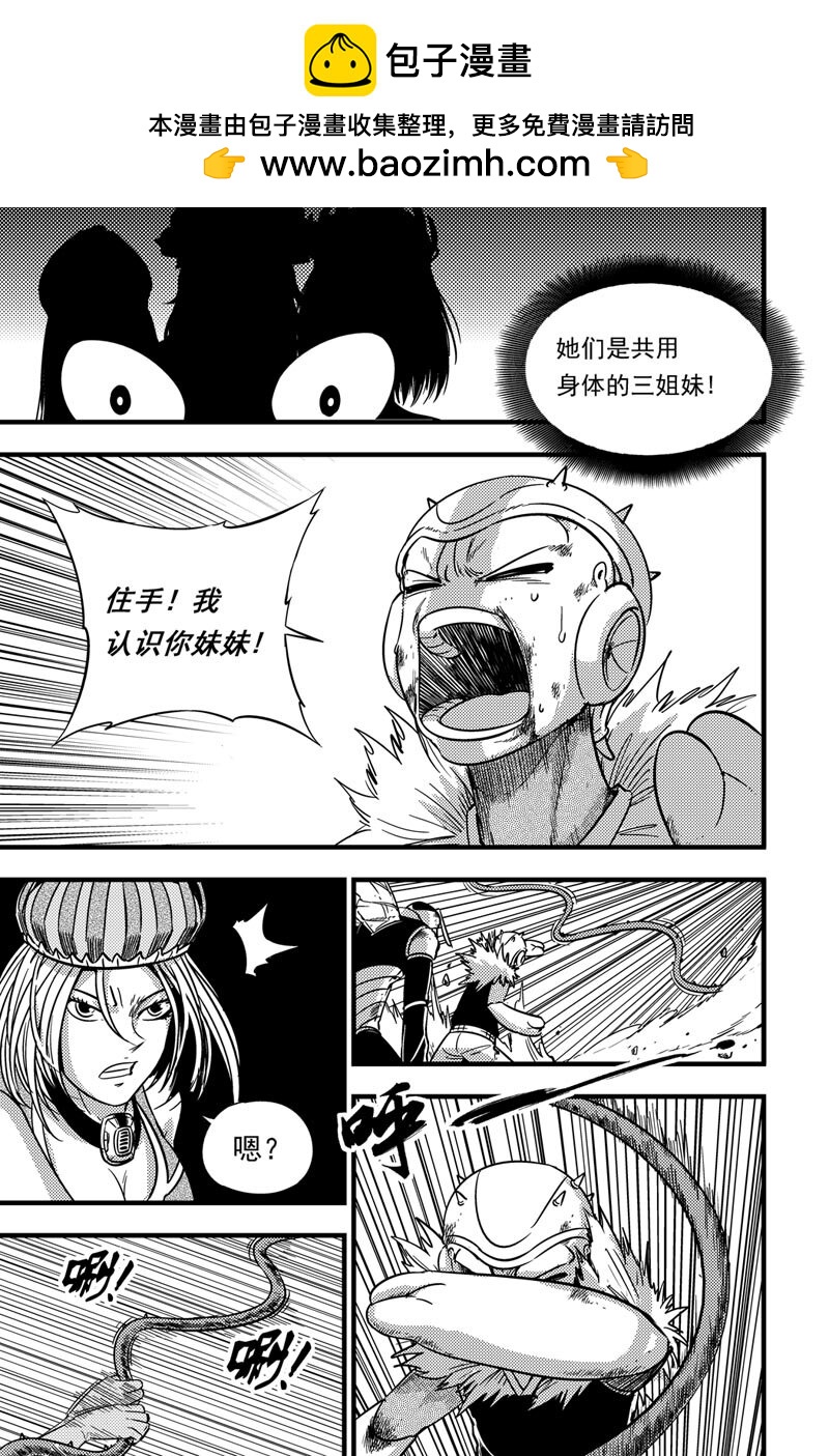 067 三姐妹-第67话