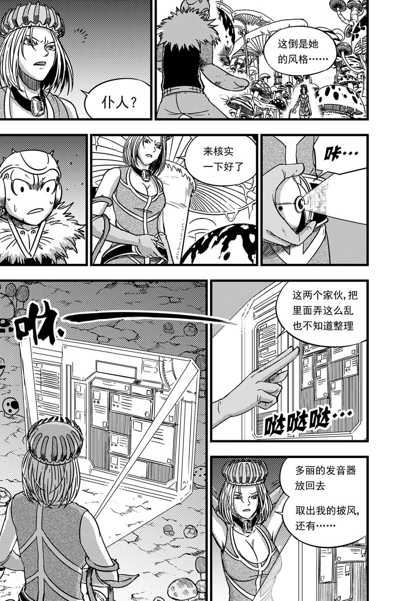 067 三姐妹-第67话