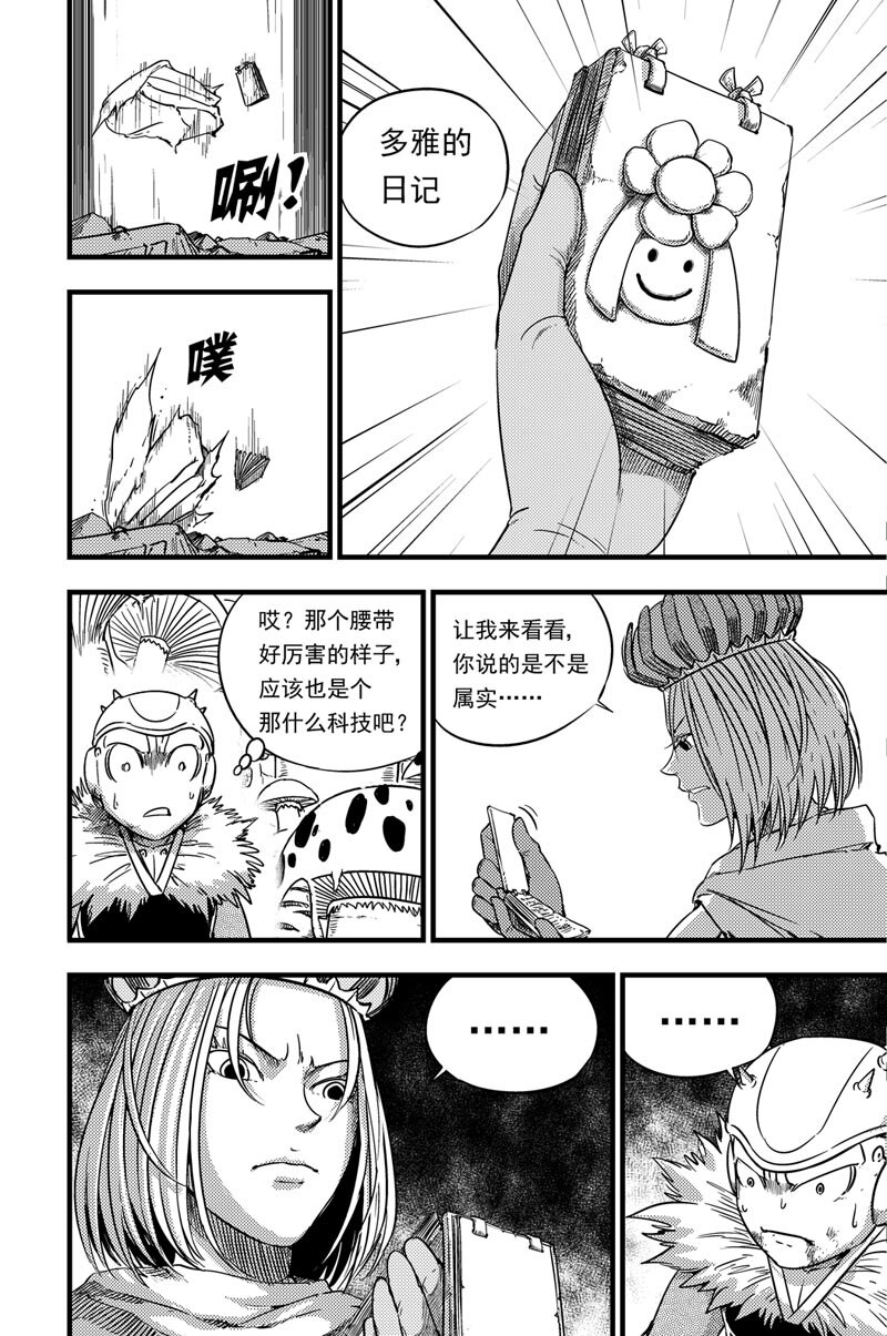 067 三姐妹-第67话