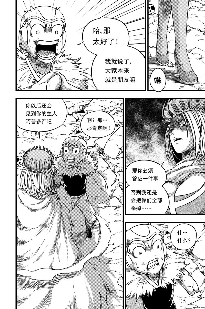 067 三姐妹-第67话