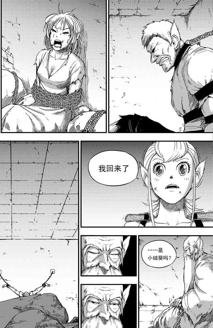 071 冥想广场-第71话