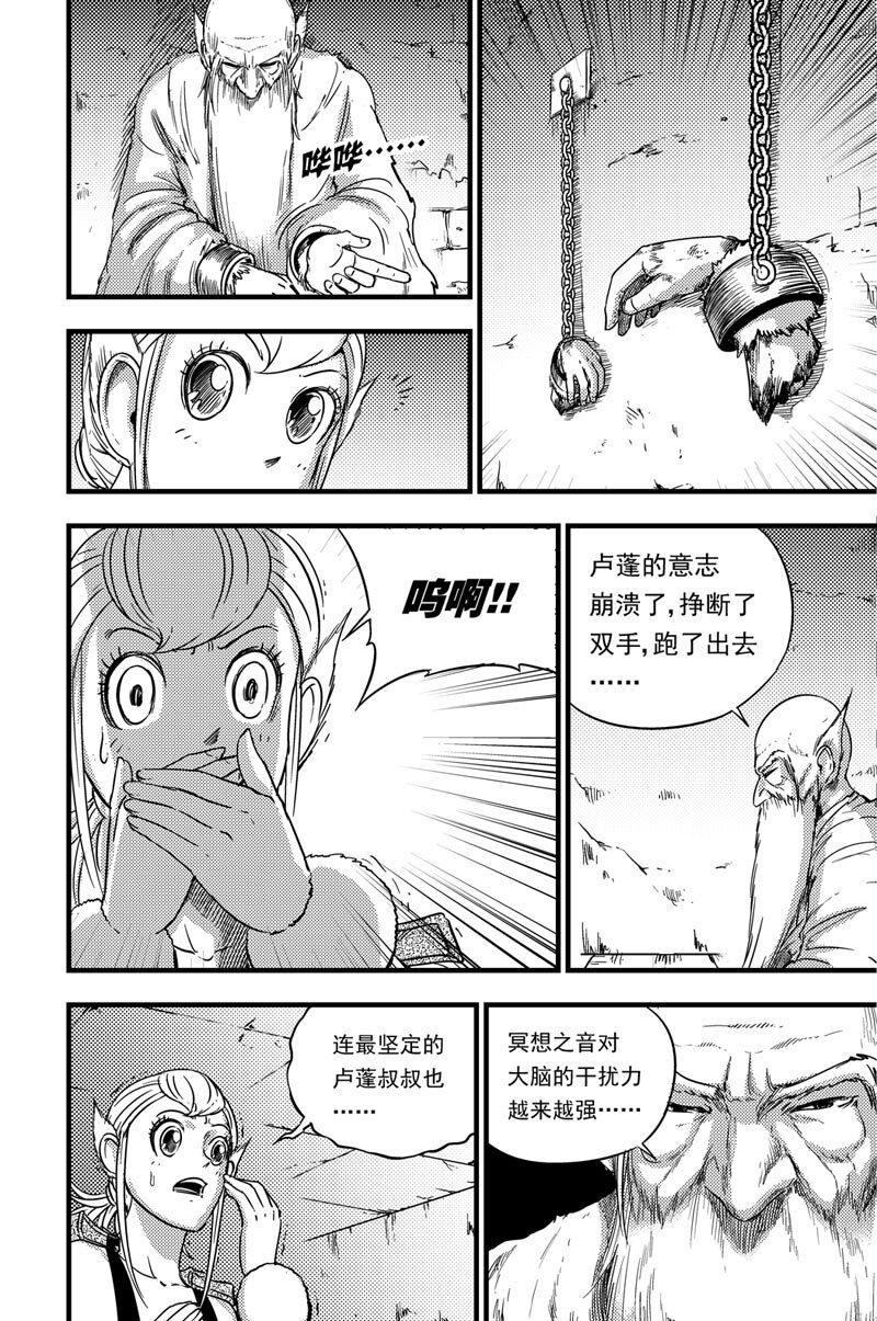 071 冥想广场-第71话