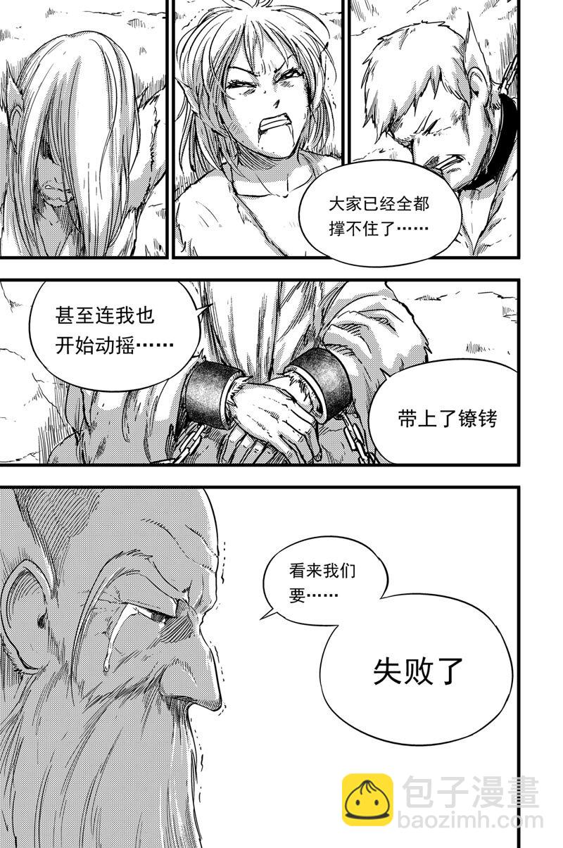 071 冥想广场-第71话