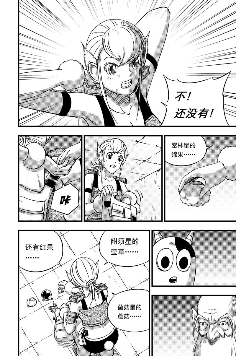 071 冥想广场-第71话