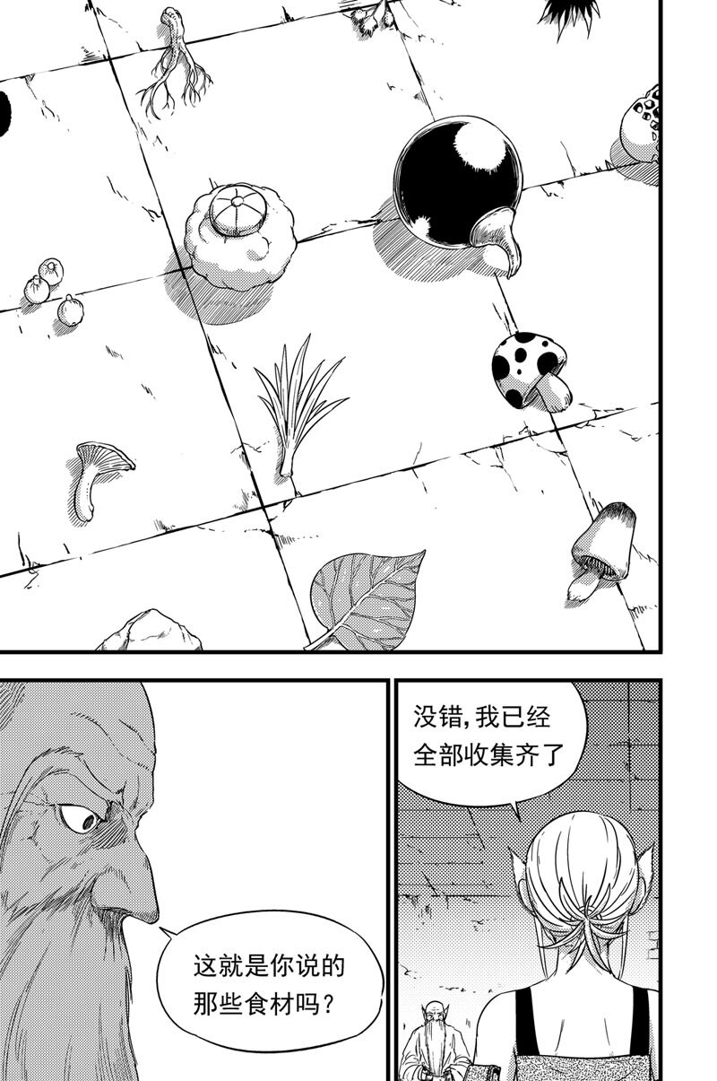 071 冥想广场-第71话