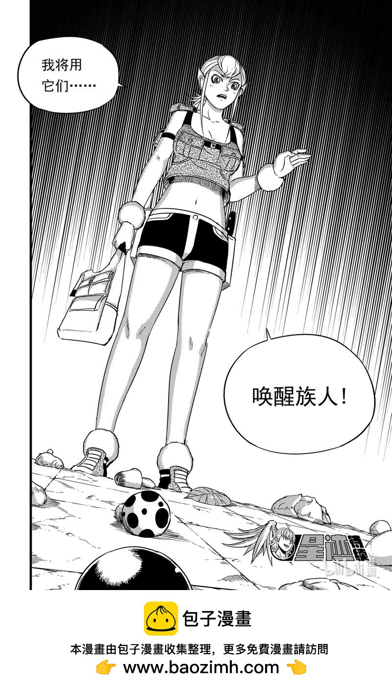 071 冥想广场-第71话