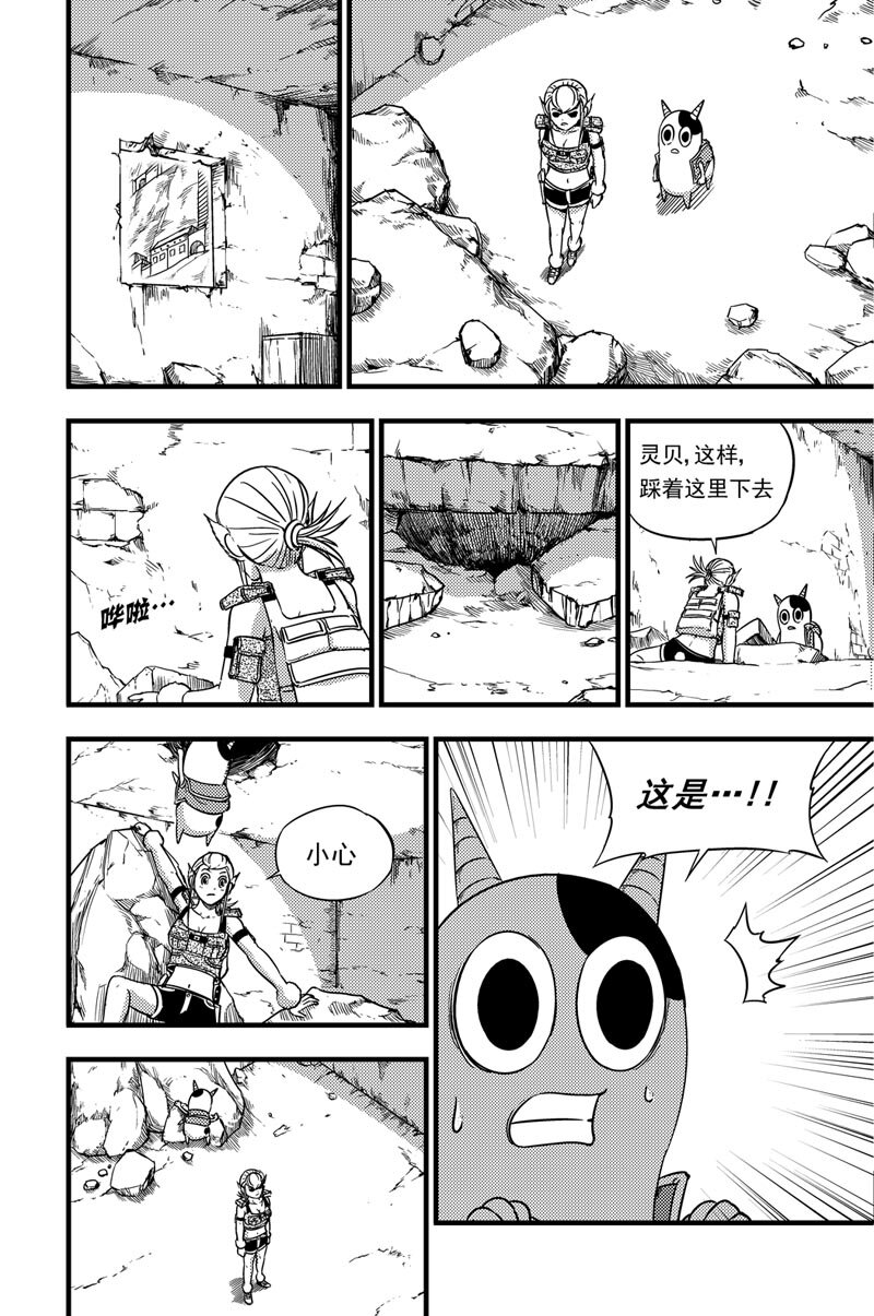 071 冥想广场-第71话