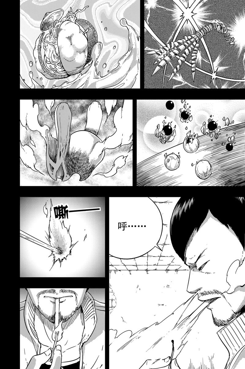 077 荀乘叔叔-第77话