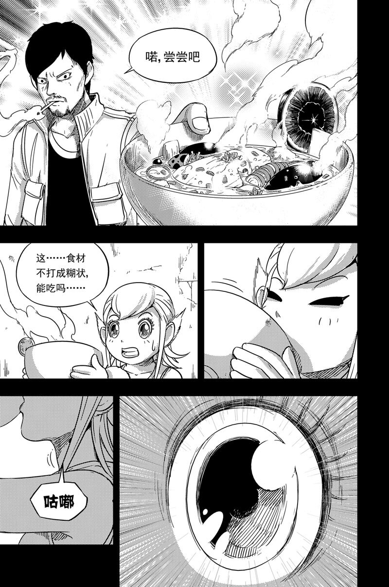 077 荀乘叔叔-第77话