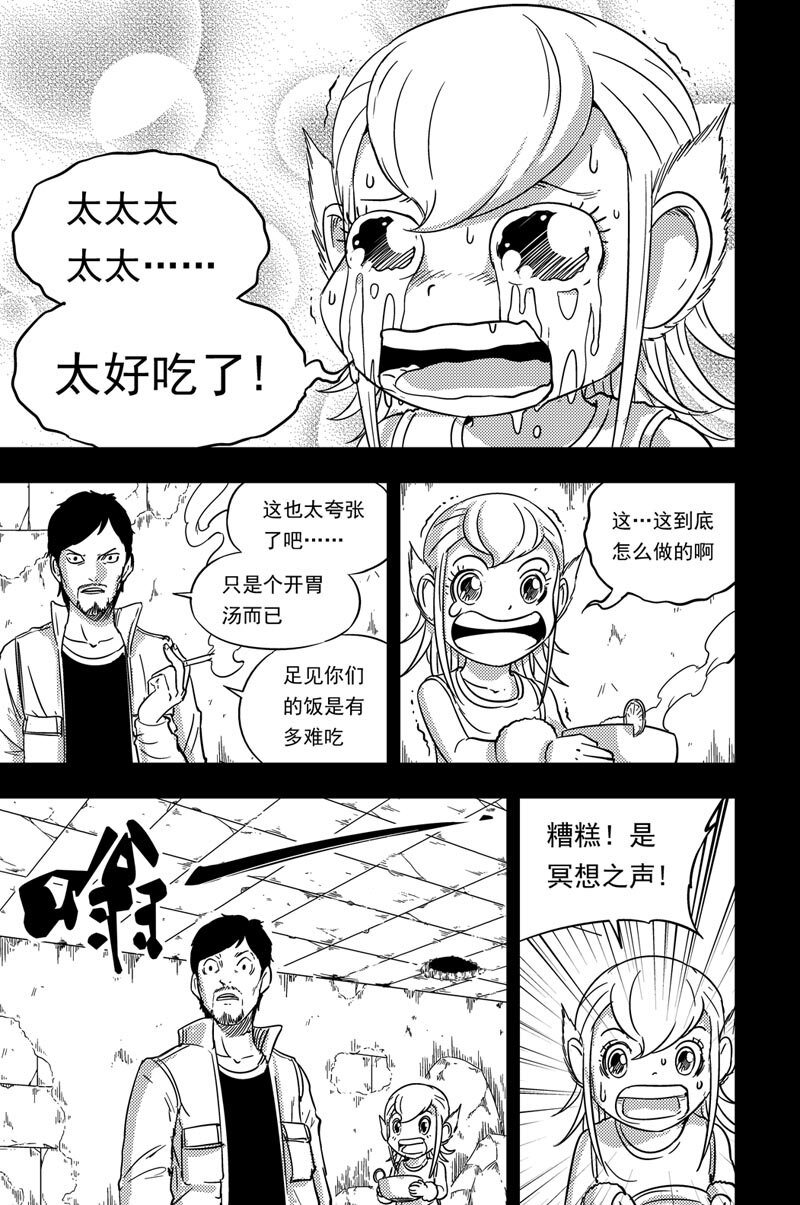 077 荀乘叔叔-第77话