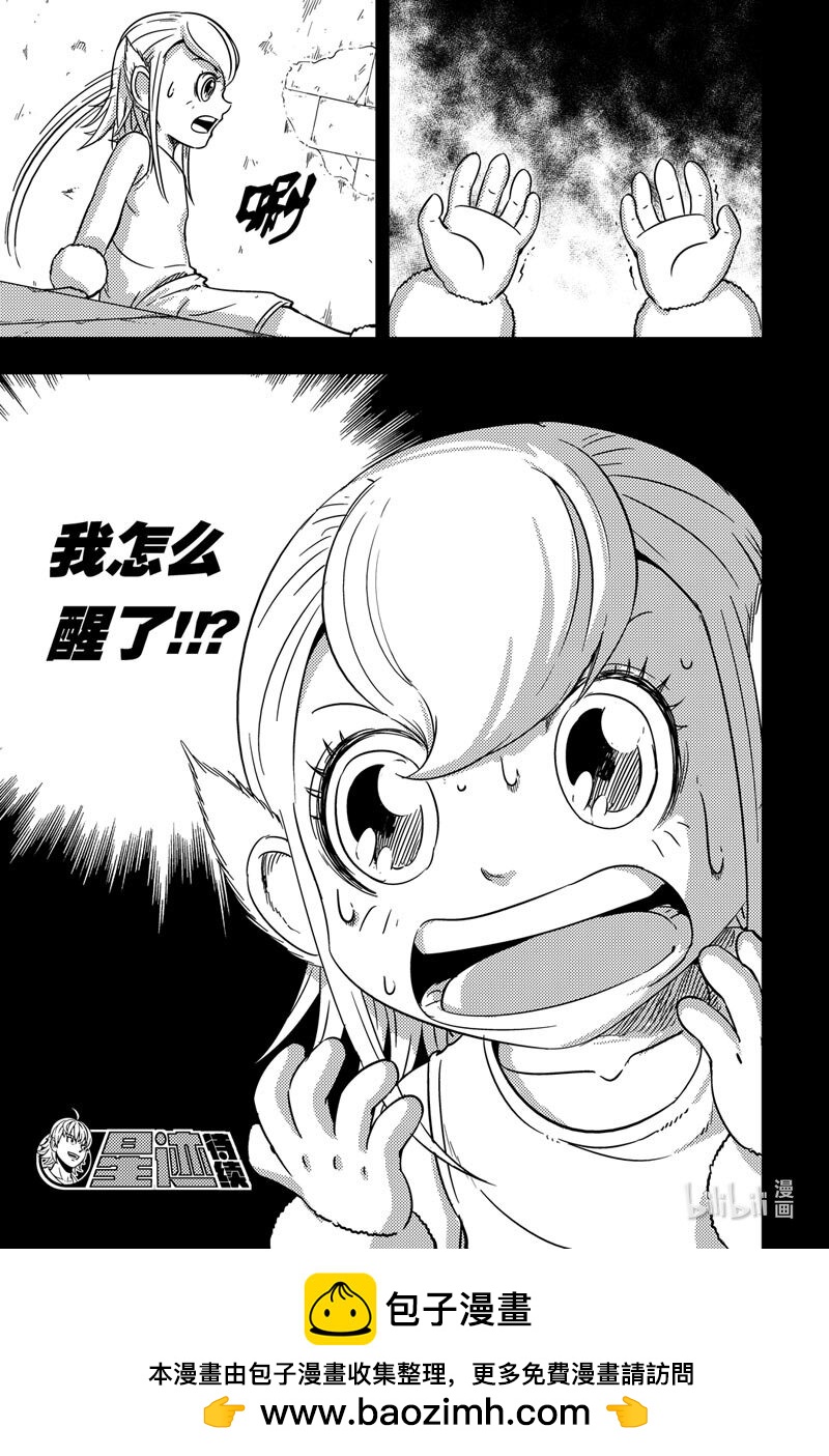 077 荀乘叔叔-第77话