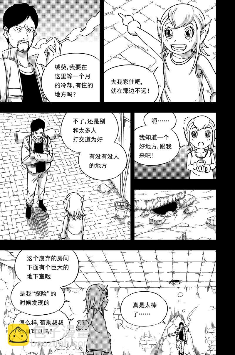 077 荀乘叔叔-第77话