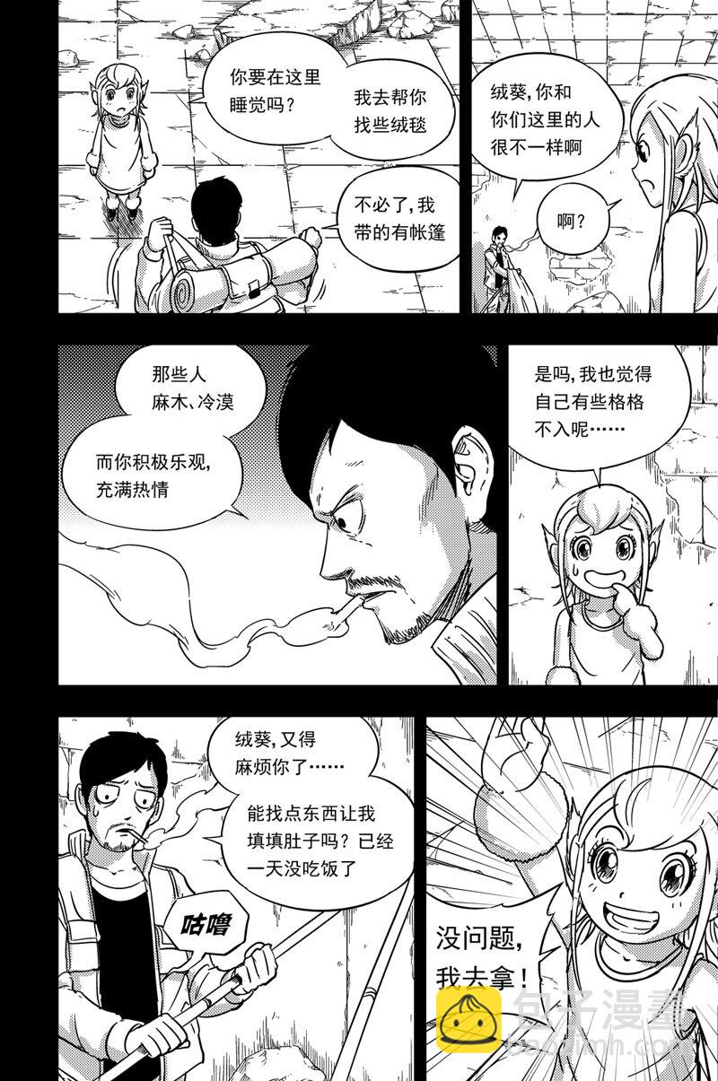 077 荀乘叔叔-第77话