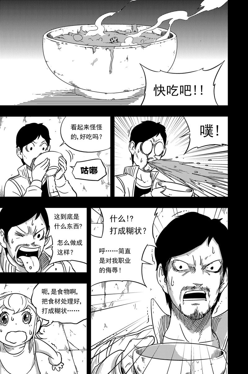 077 荀乘叔叔-第77话