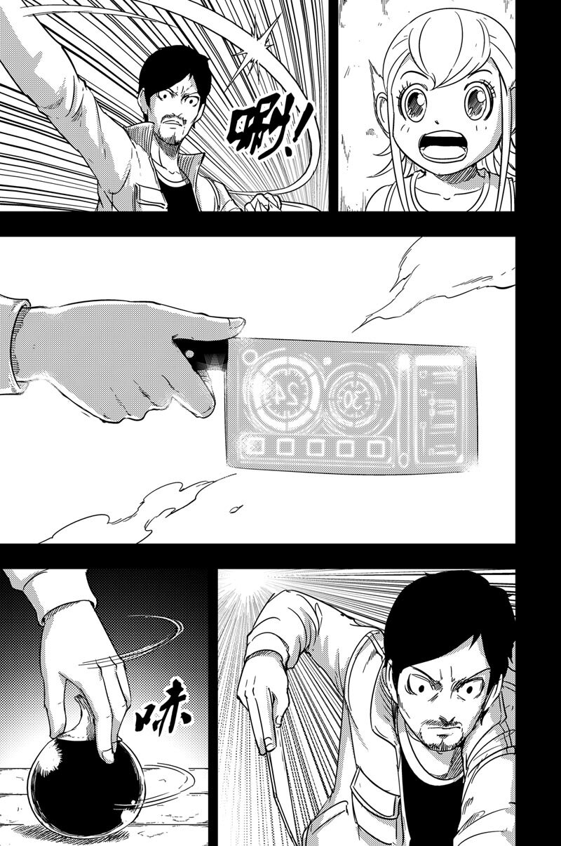 077 荀乘叔叔-第77话