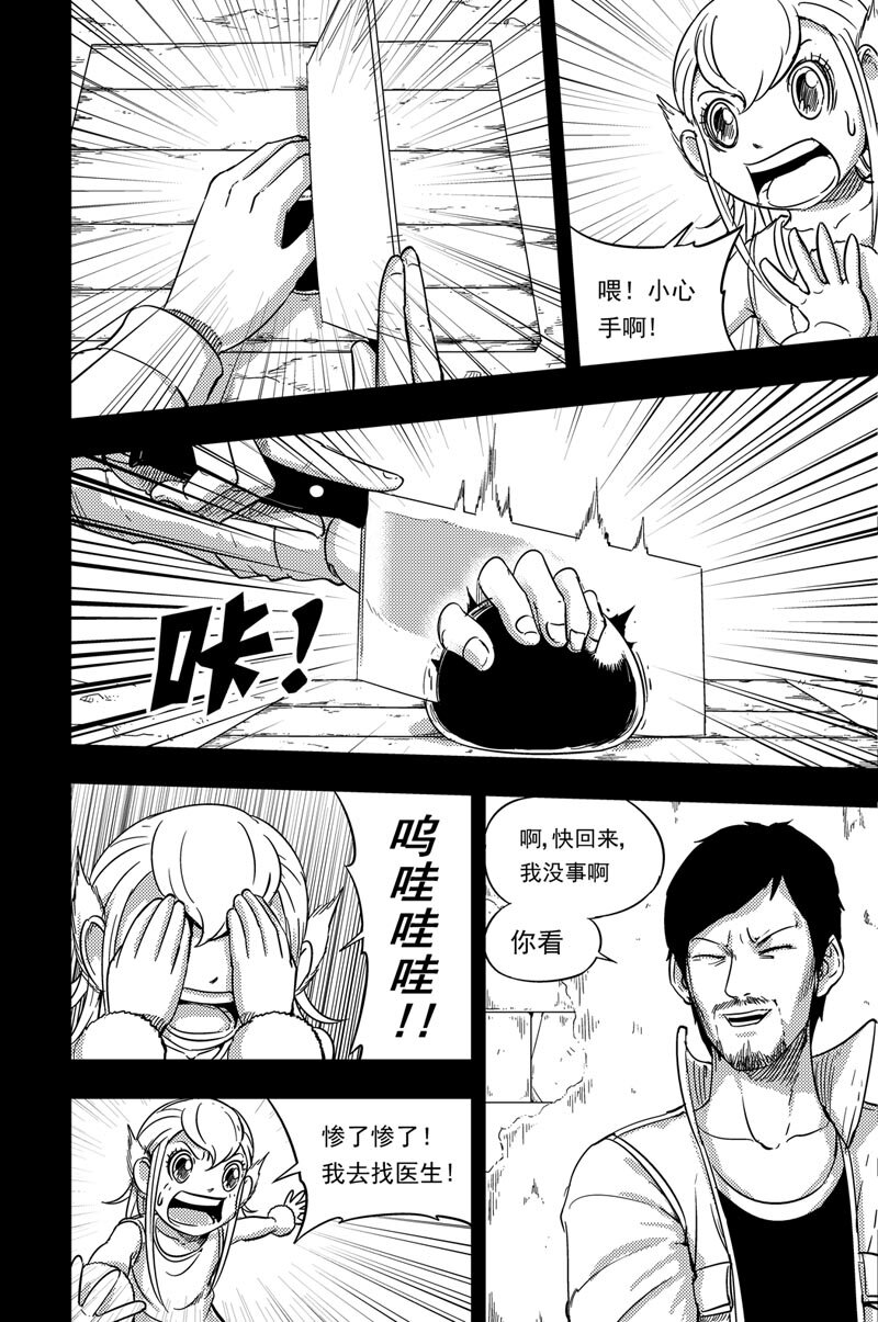 077 荀乘叔叔-第77话