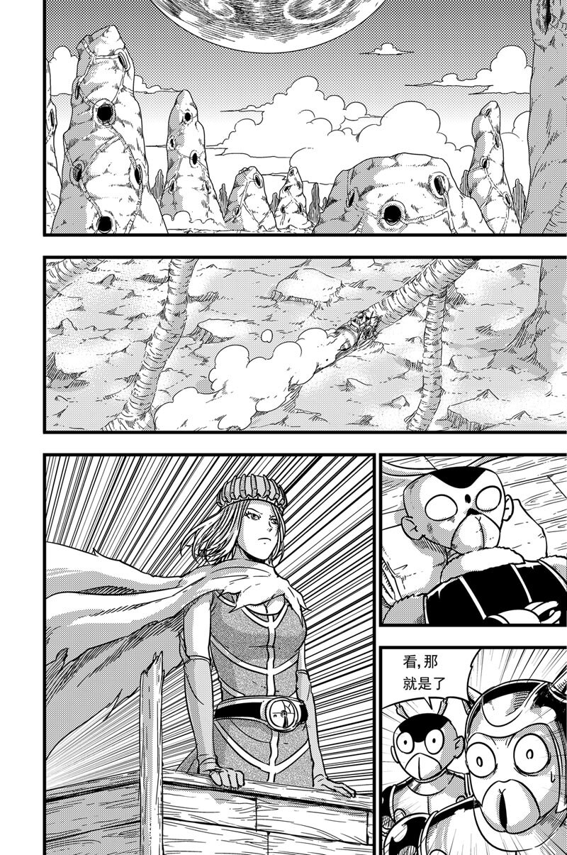 081 多克亚王宫-第81话