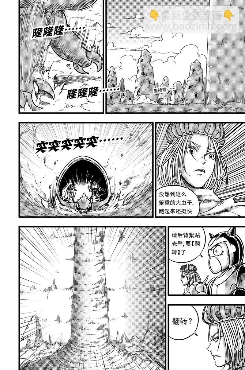 081 多克亚王宫-第81话