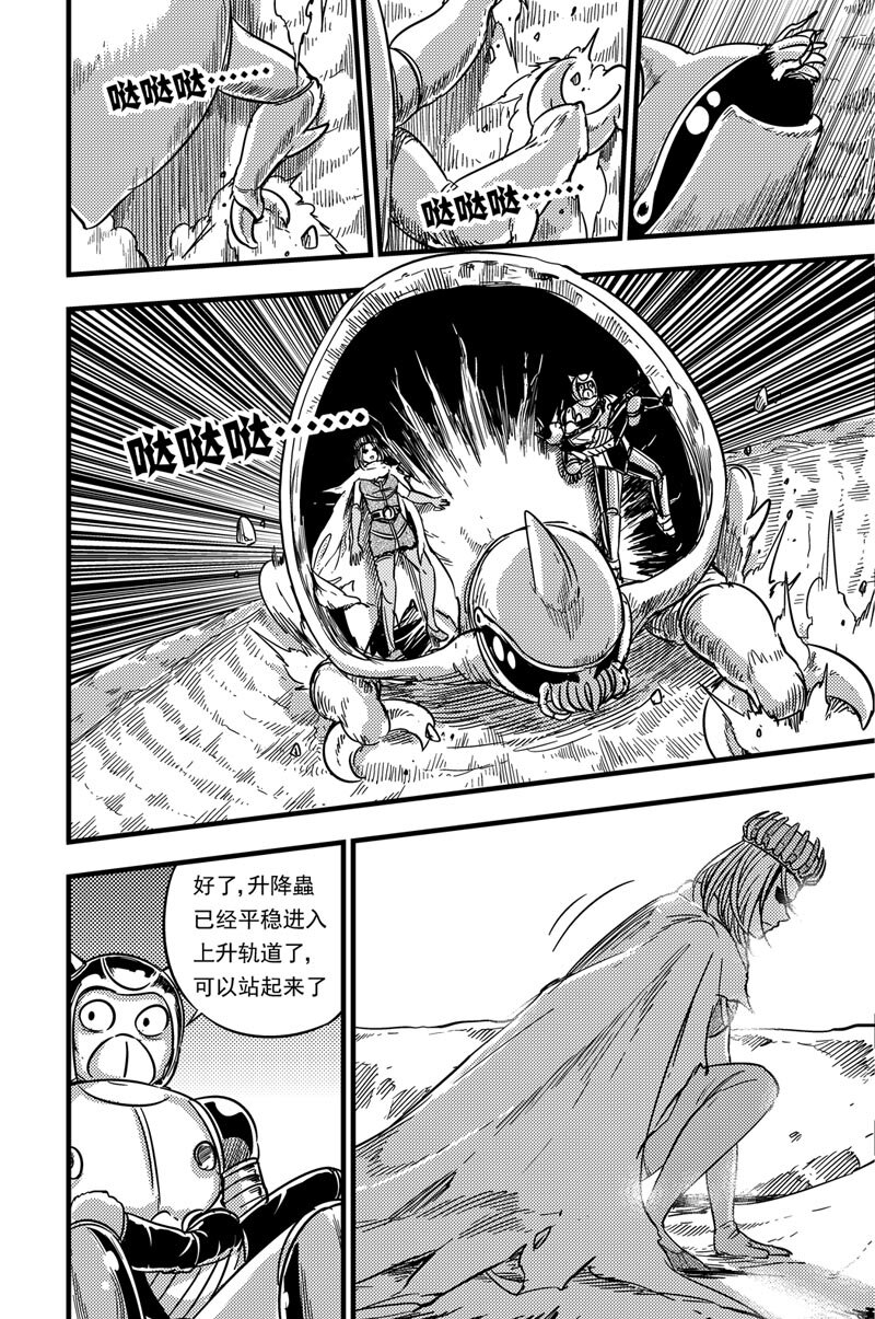 081 多克亚王宫-第81话