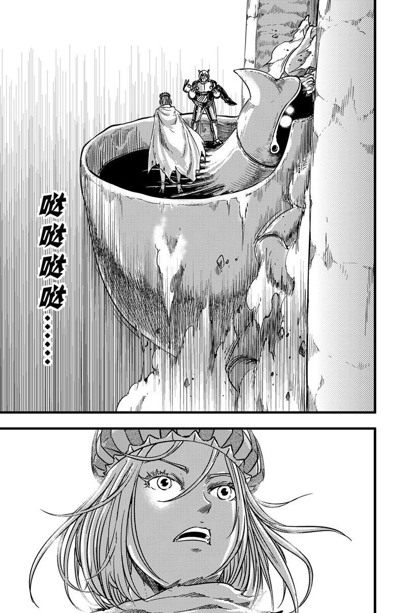 081 多克亚王宫-第81话