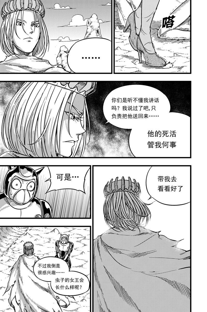 081 多克亚王宫-第81话