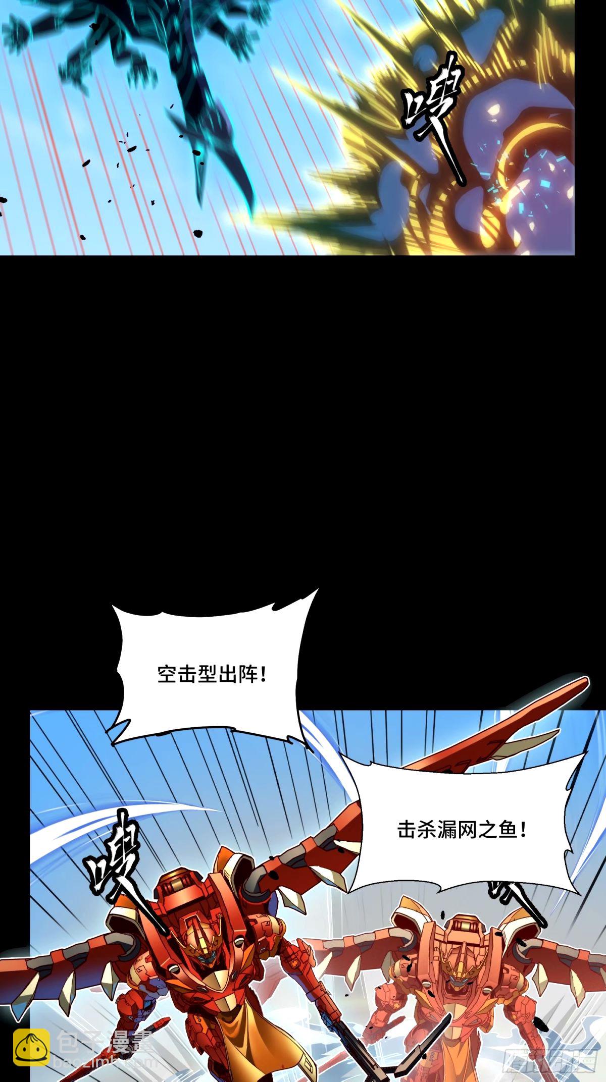 星甲魂將傳 - 112 鮫人族的傳承(1/2) - 1