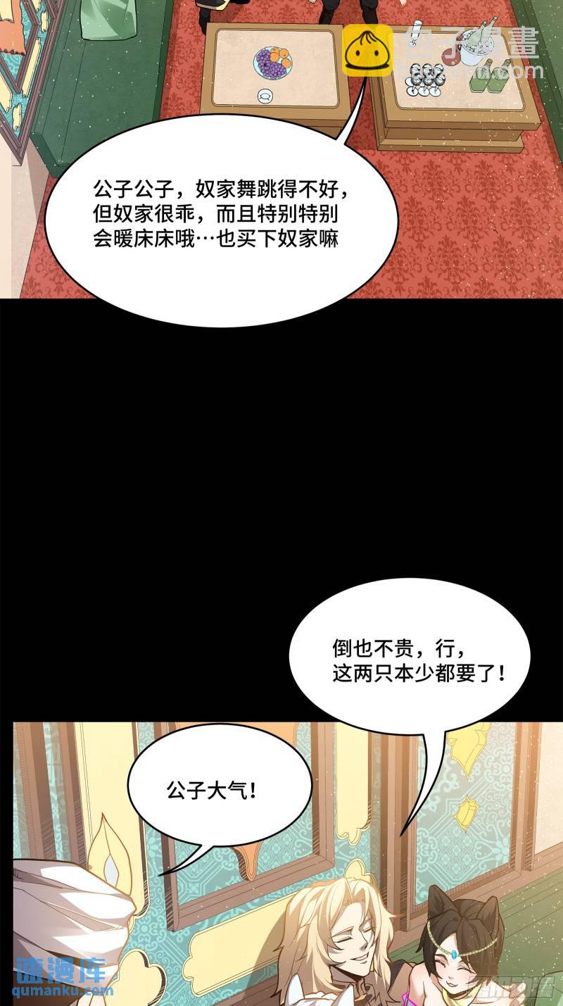 星甲魂将传 - 116 追击叛徒蓝鲰 - 2