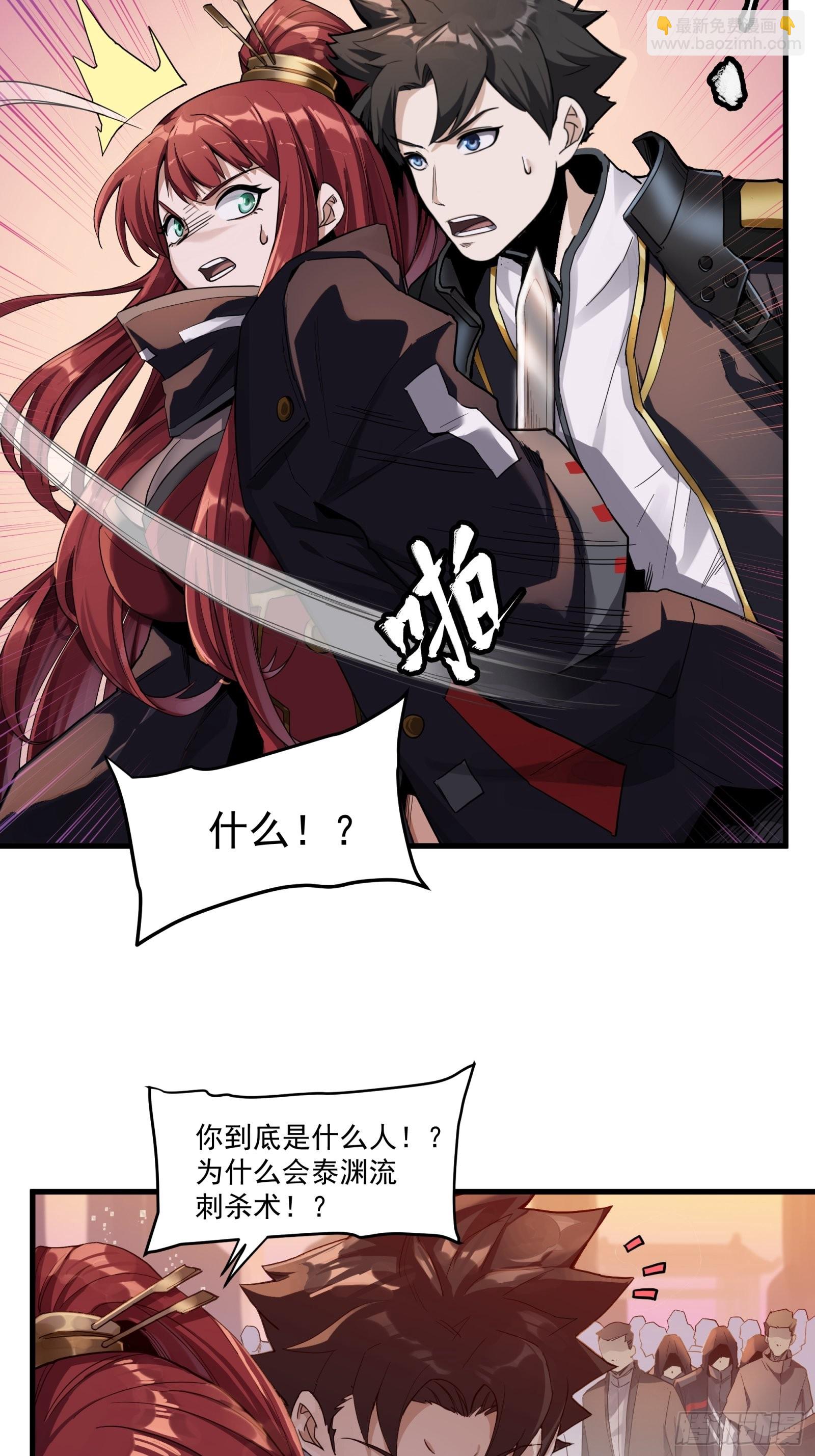 星甲魂將傳 - 015話 阿傘 - 6