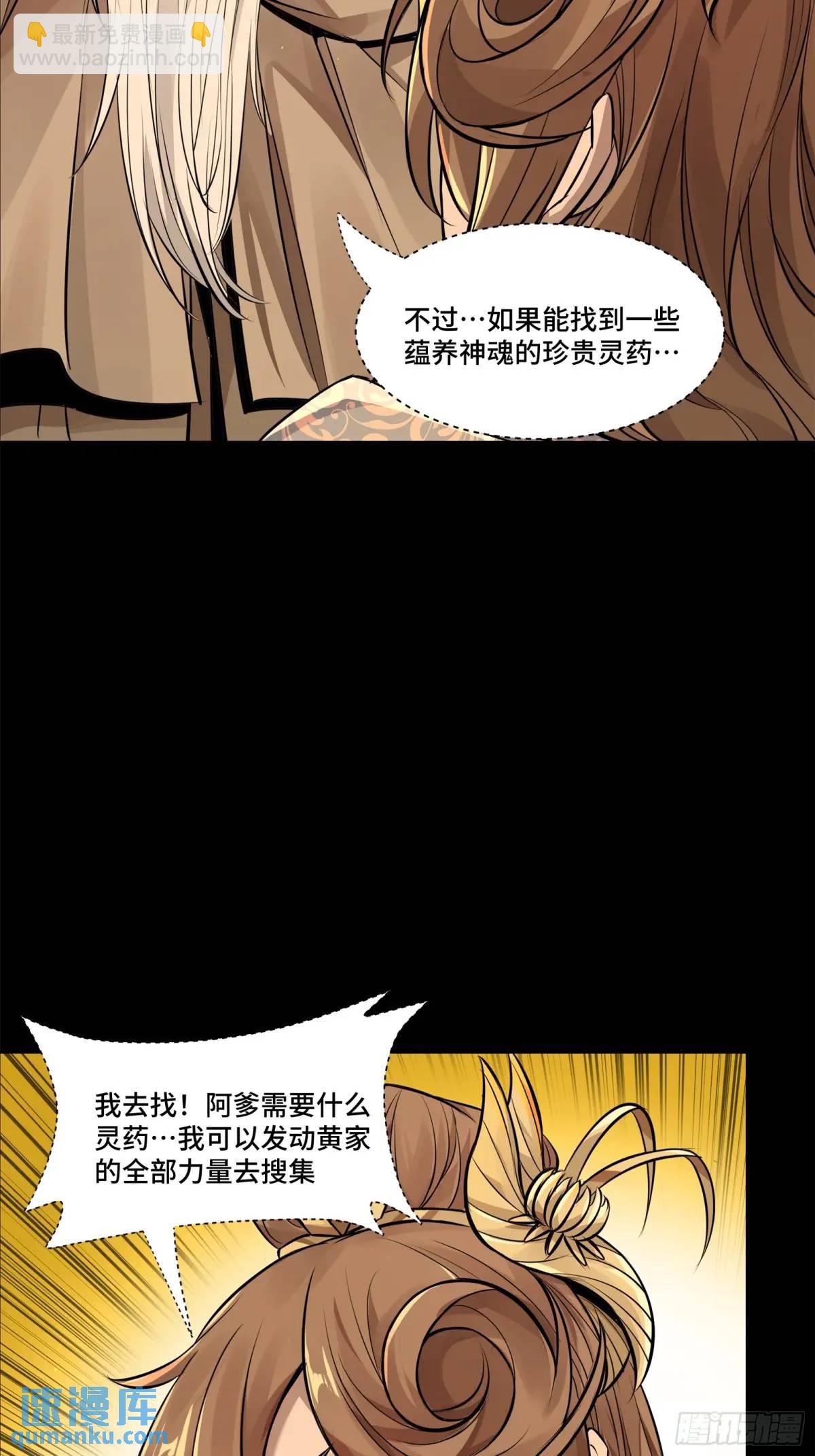 星甲魂将传 - 157 敖丙闻仲两开花(1/3) - 5