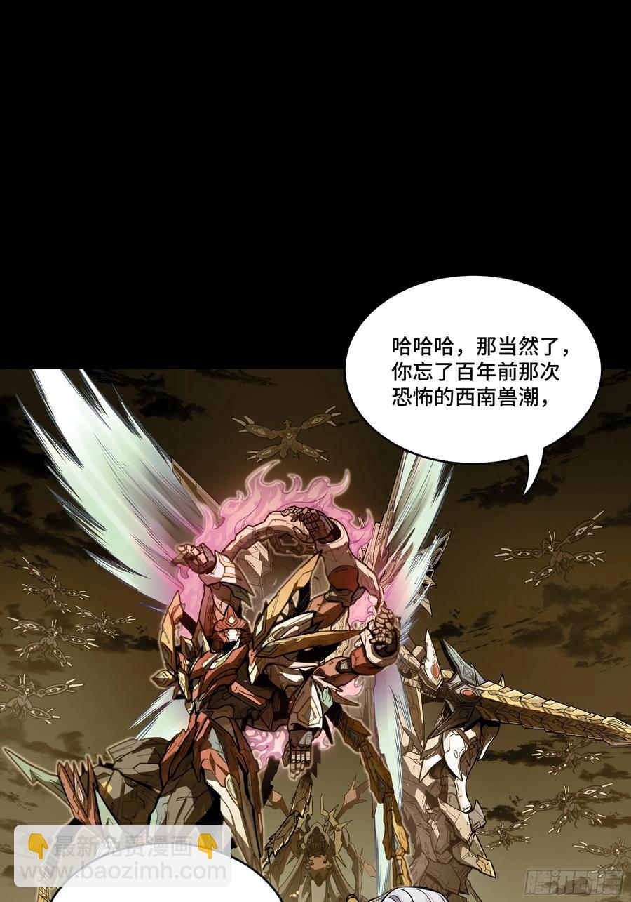 星甲魂將傳 - 185 再次升級的煉丹術(1/2) - 1