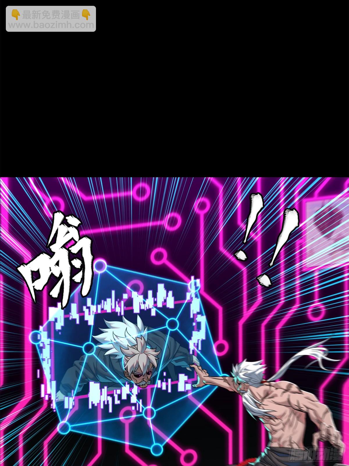 星甲魂將傳 - 201 你的名字(1/2) - 2