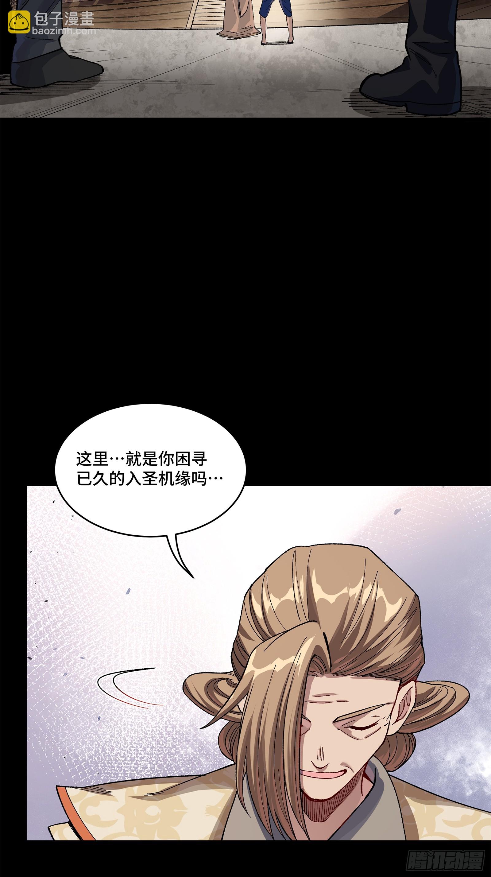 星甲魂將傳 - 203 不可兼得(1/2) - 8