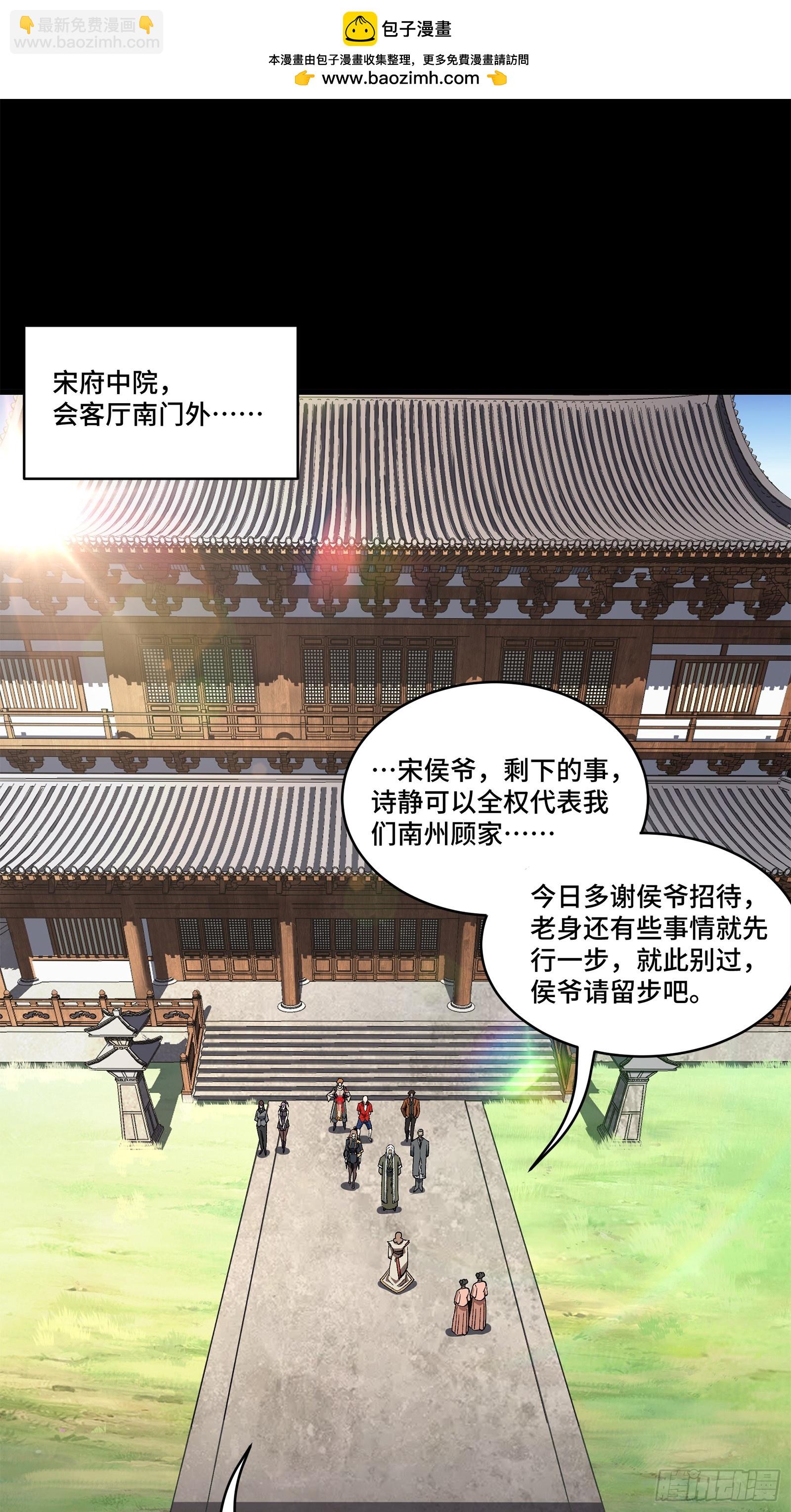 星甲魂將傳 - 203 不可兼得(1/2) - 2