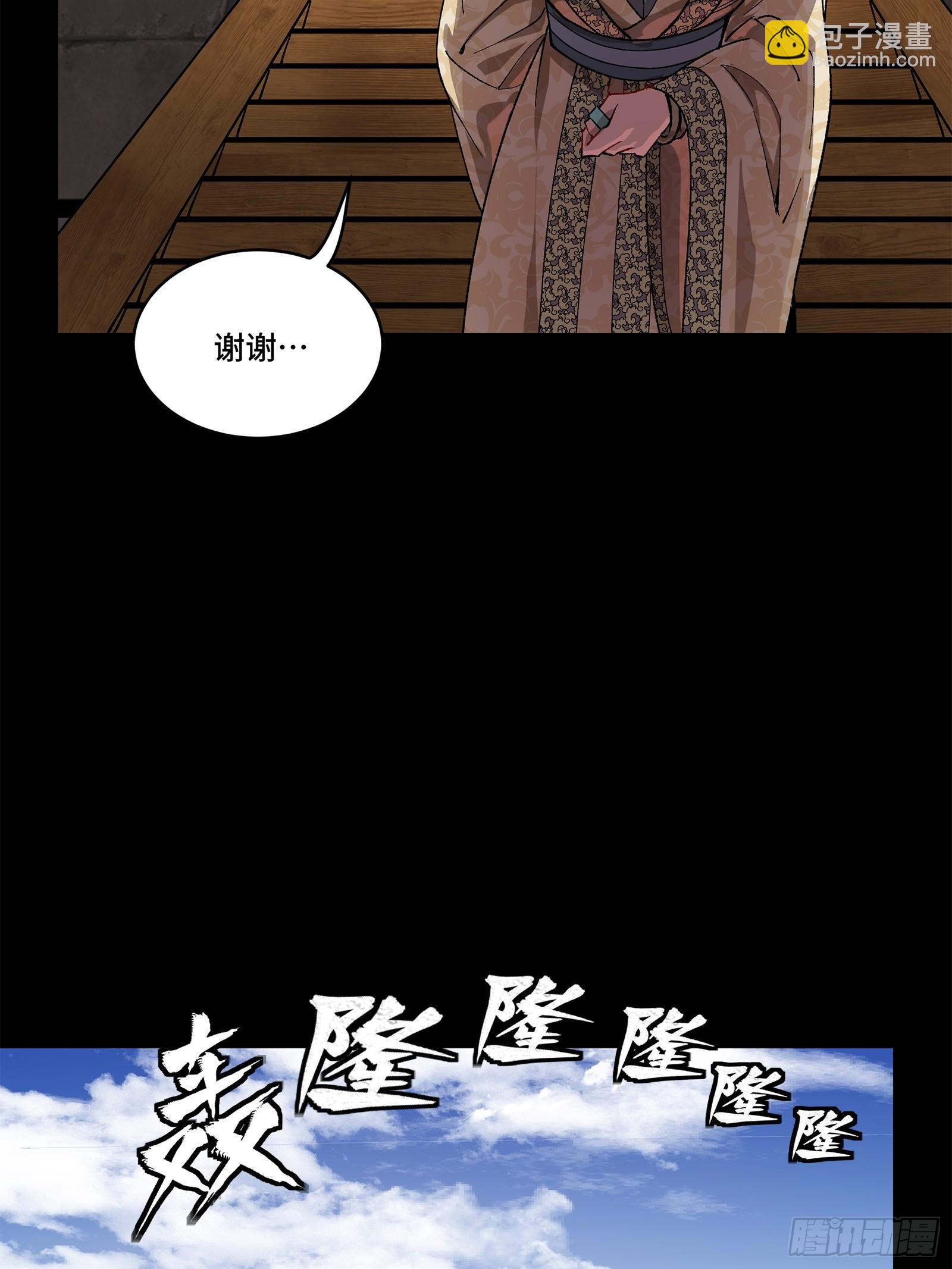 星甲魂將傳 - 203 不可兼得(1/2) - 5