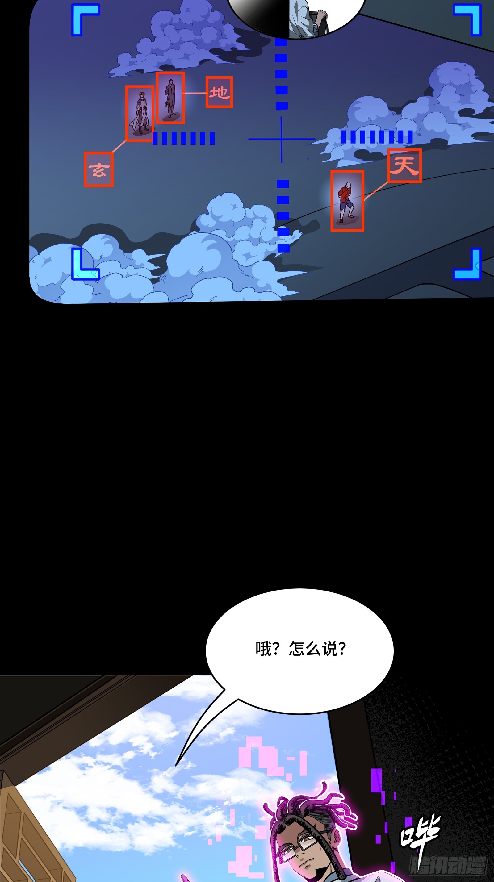 星甲魂將傳 - 203 不可兼得(1/2) - 7