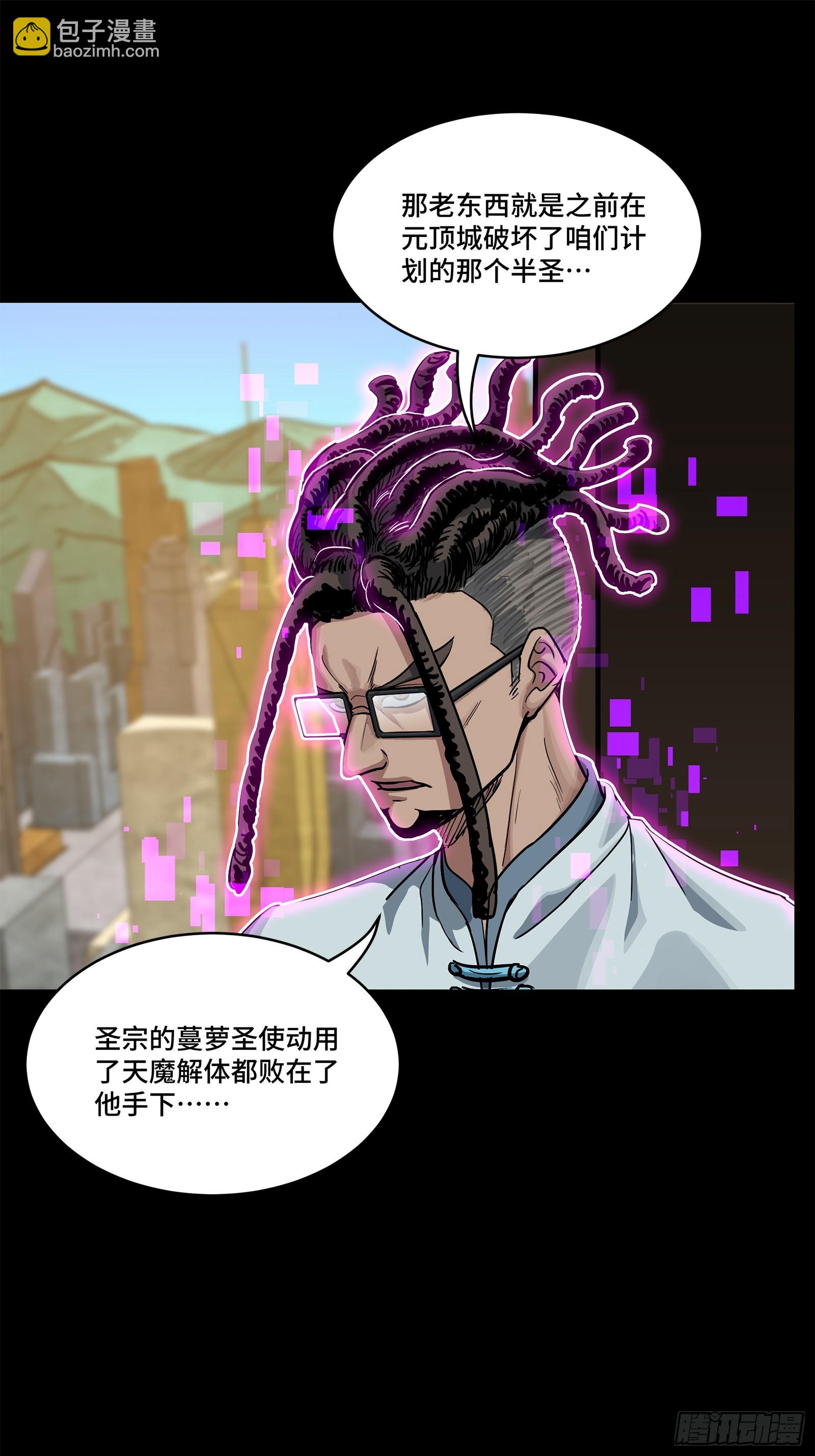 星甲魂將傳 - 203 不可兼得(1/2) - 1