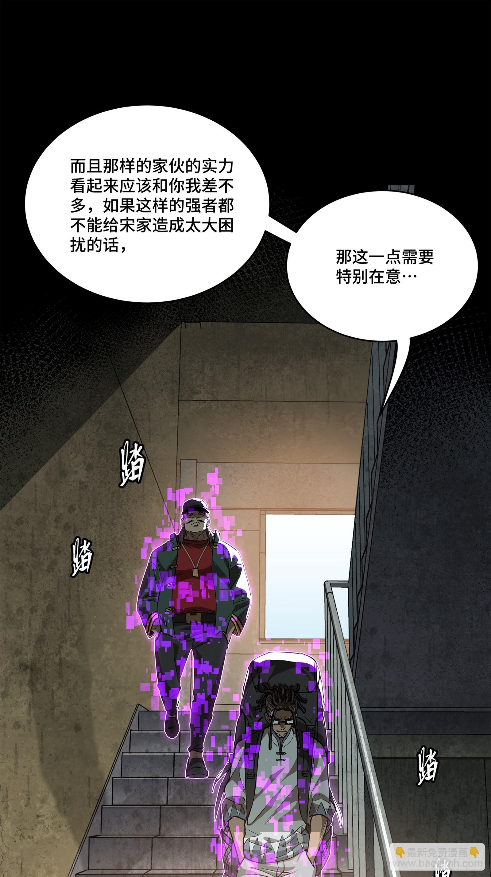 星甲魂將傳 - 203 不可兼得(1/2) - 6