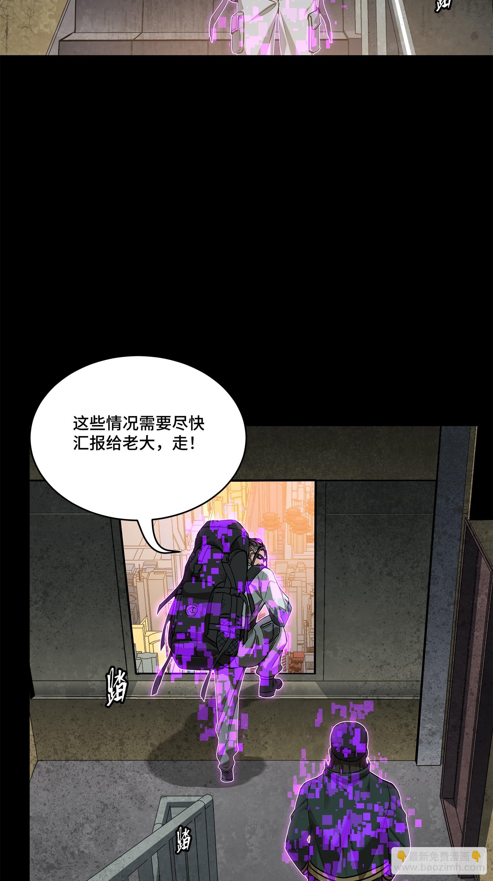 星甲魂將傳 - 203 不可兼得(1/2) - 7